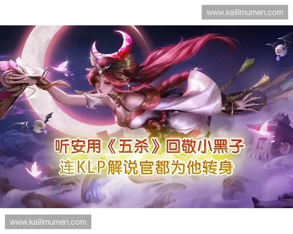 当琴声化作战场最强音符琴女华丽五杀震撼全场荣耀加冕